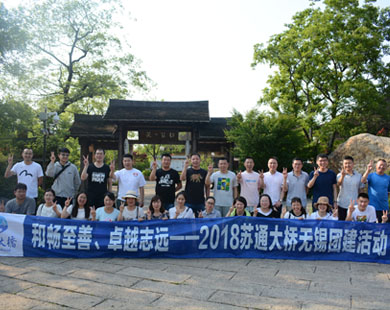 蘇通大橋無錫2天活動(dòng)