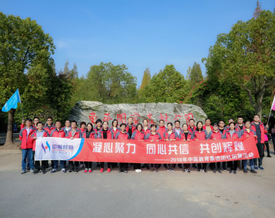 中南教育集團(tuán)崇明2天團(tuán)建活動(dòng)